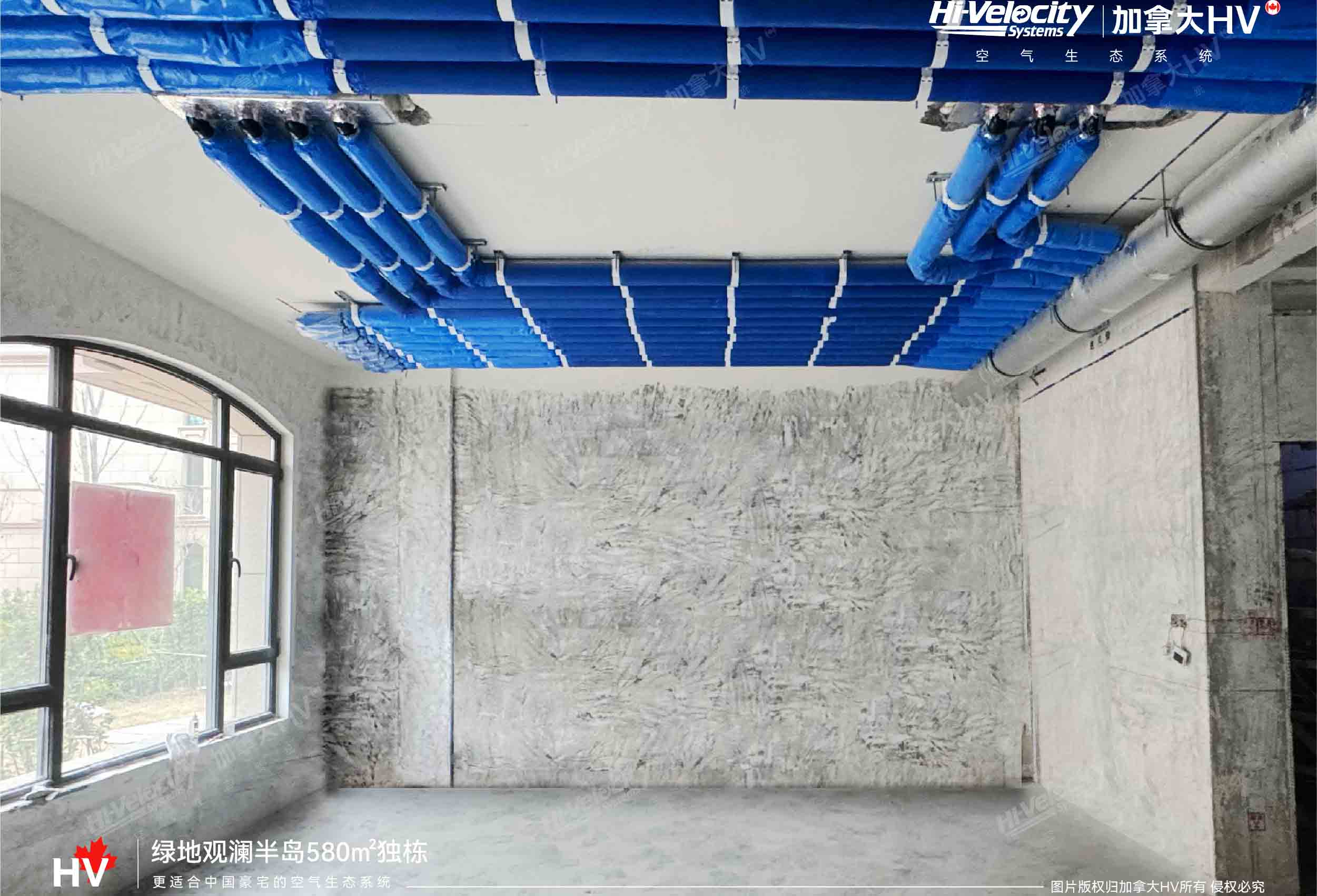 HV全屋生態環境系統
