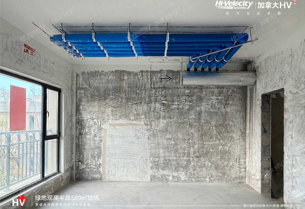 HV全屋生態環境系統