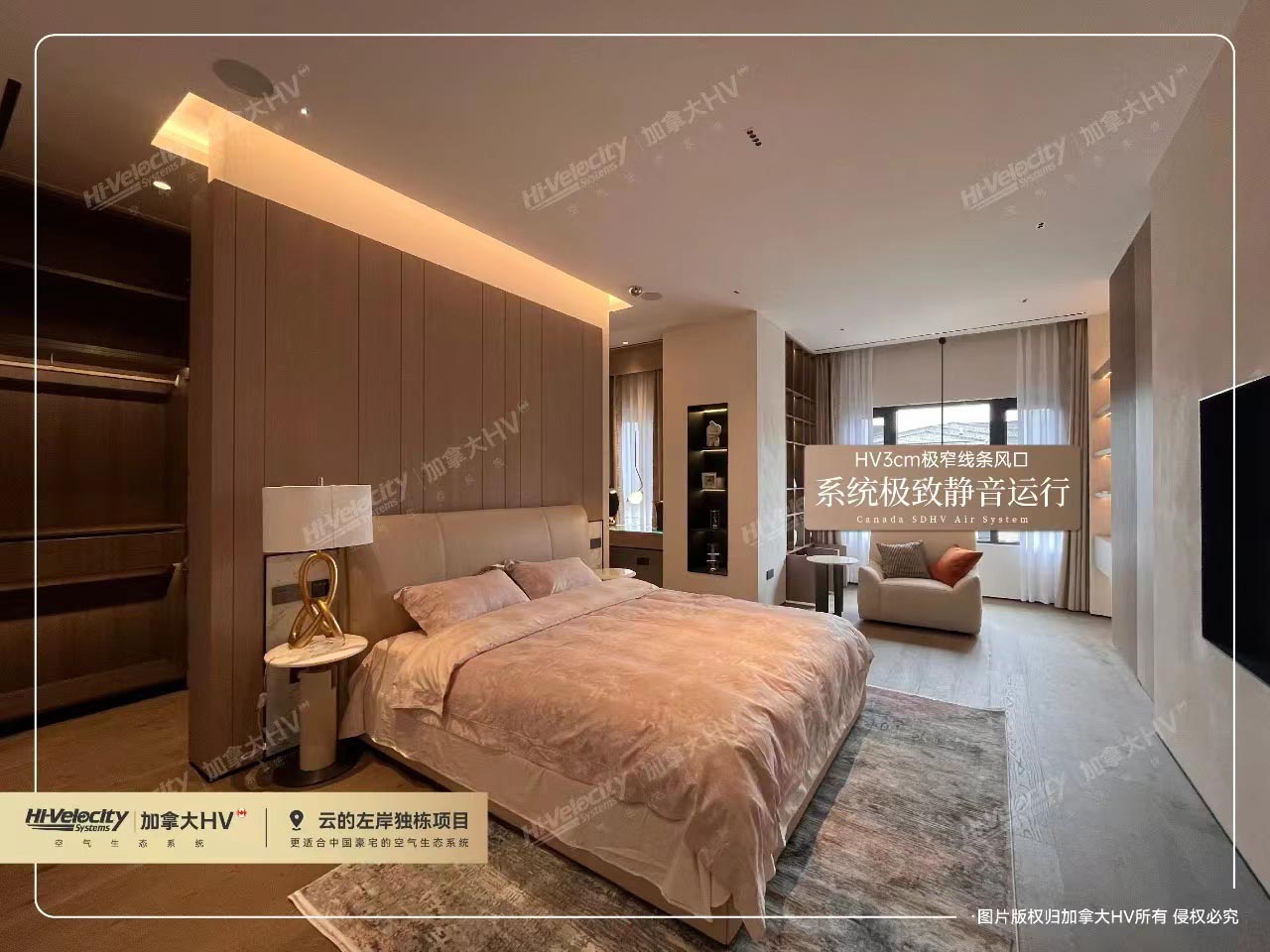 探秘加拿大HV，呼吸中的美學新境